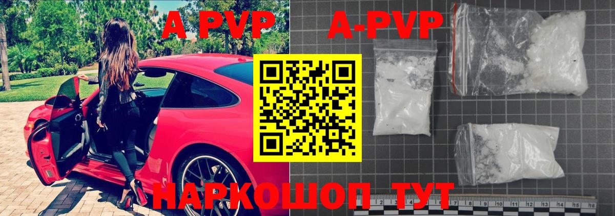 что такое наркотик  Вход с VPN  Павловский Посад  A-PVP СК КРИС 