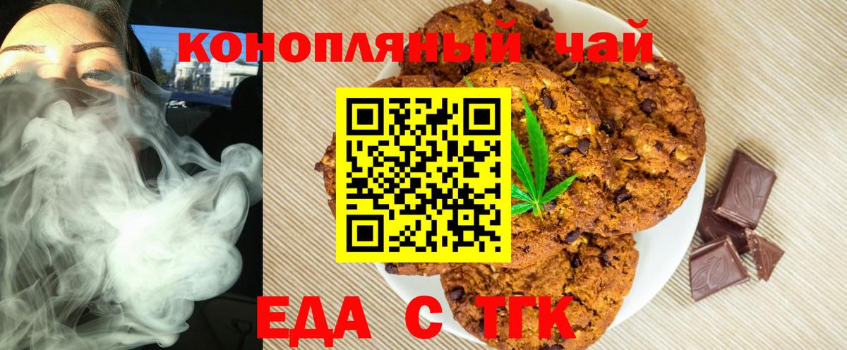 Canna-Cookies марихуана Павловский Посад