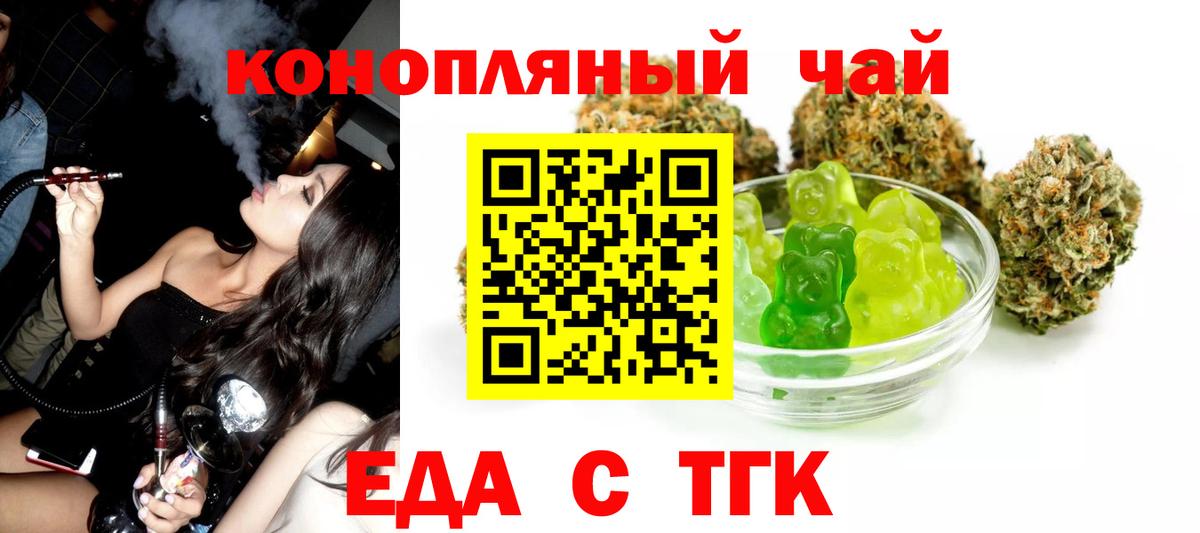 Павловский Посад  Еда ТГК марихуана  Вход с VPN 