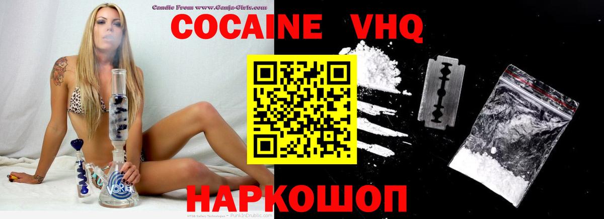 Cocaine Перу  Cocaine Боливия  Кокаин  Вход с VPN  как найти закладки  Павловский Посад 