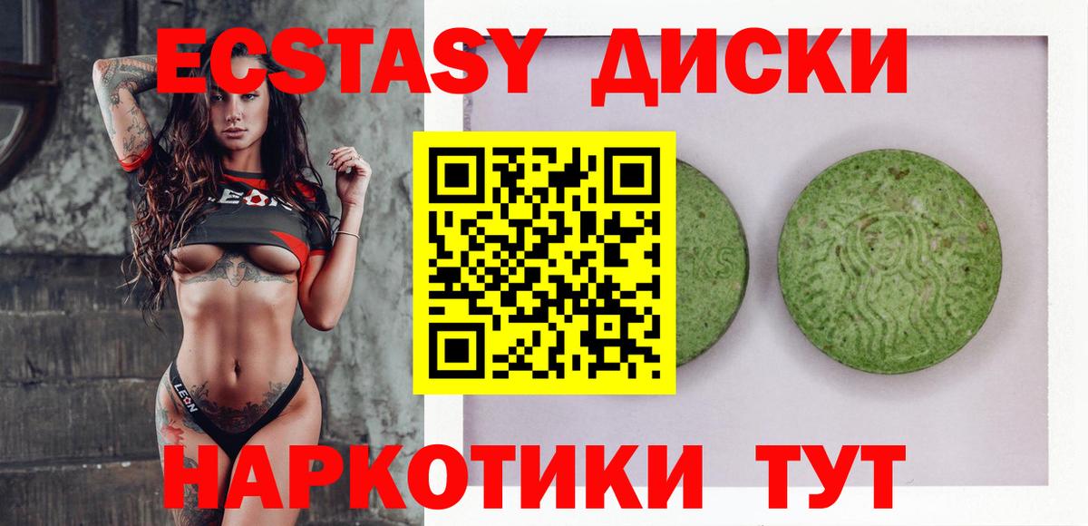 Ecstasy MDMA Павловский Посад