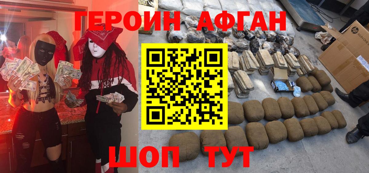 Героин белый  Вход с VPN  ГЕРОИН  Павловский Посад 