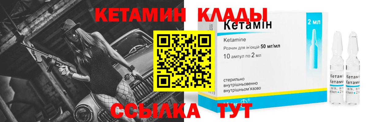 Павловский Посад  КЕТАМИН VHQ  Вход с VPN  КЕТАМИН ketamine 