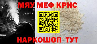 мяу мяу мука Будённовск