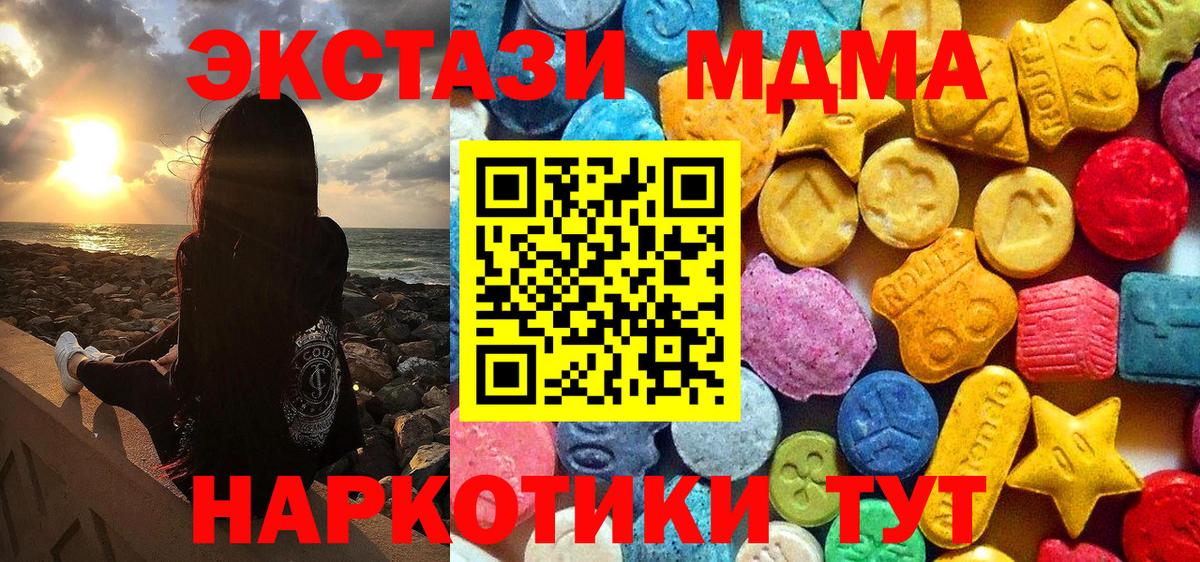 МДМА crystal  Вход с VPN  Павловский Посад  MDMA  МДМА кристаллы 