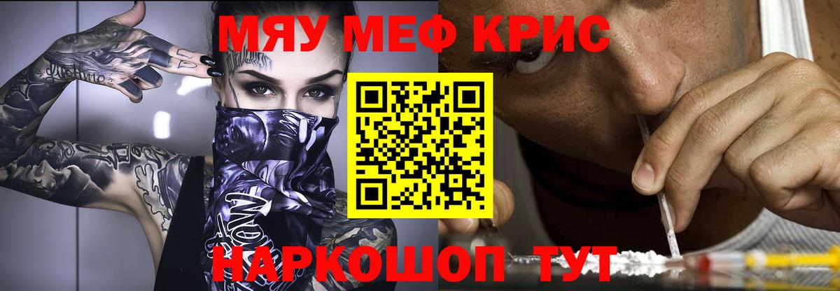 МЕФ  Меф кристаллы  Вход с VPN  МЕФ mephedrone  Павловский Посад 