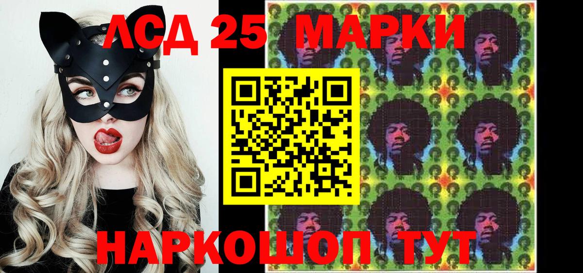 Наркотические марки 1,8мг Павловский Посад