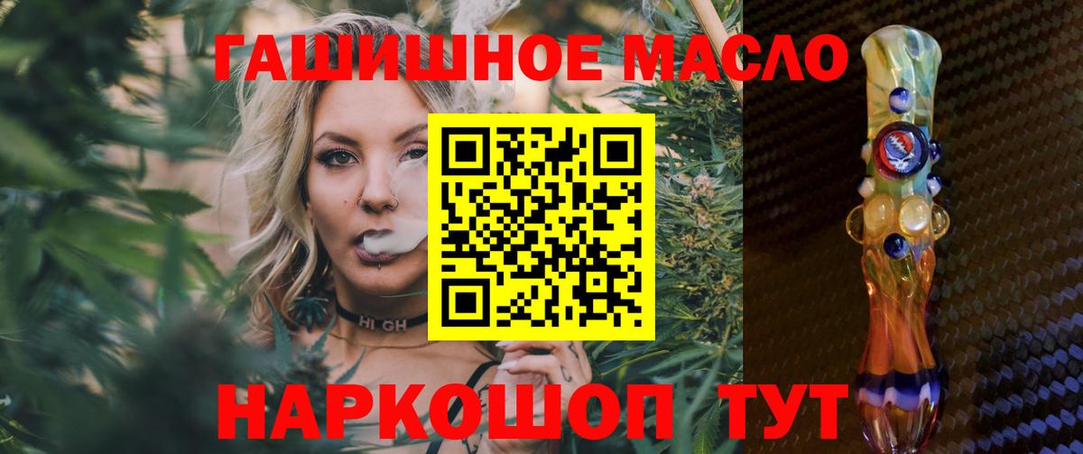 Павловский Посад  ТГК THC oil  Вход с VPN  Дистиллят ТГК THC oil 